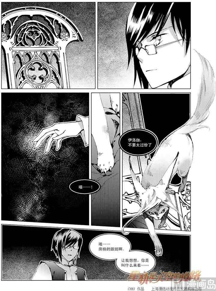 第22话 第4页