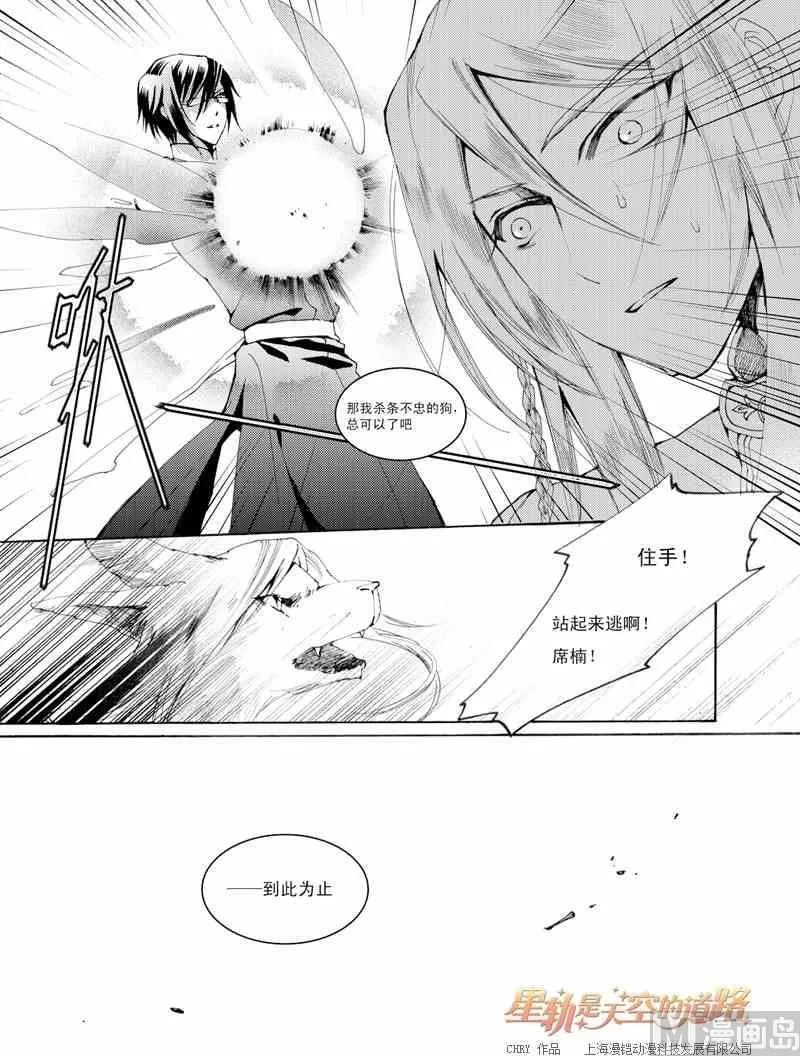 第22话 第8页