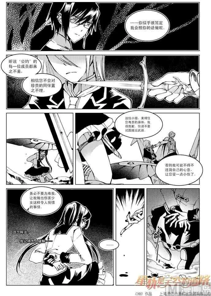 第22话 第11页