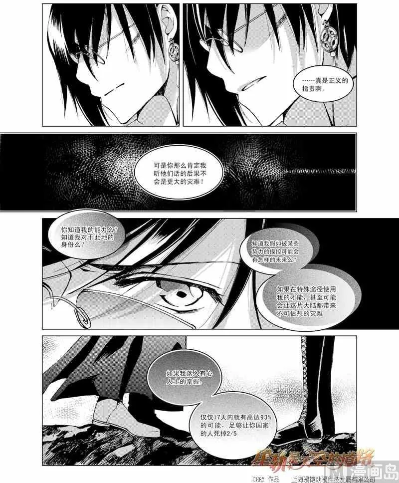 第22话 第22页