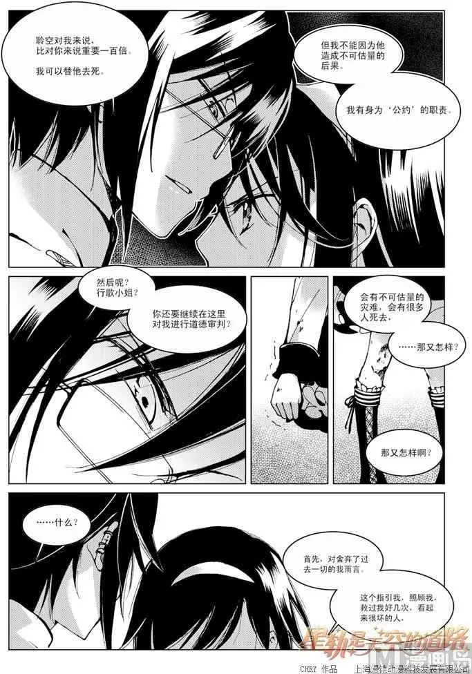 第22话 第23页