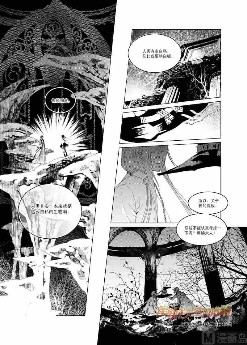 第22话 第26页