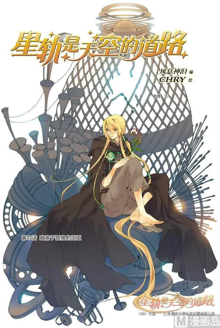 第23话 第1页