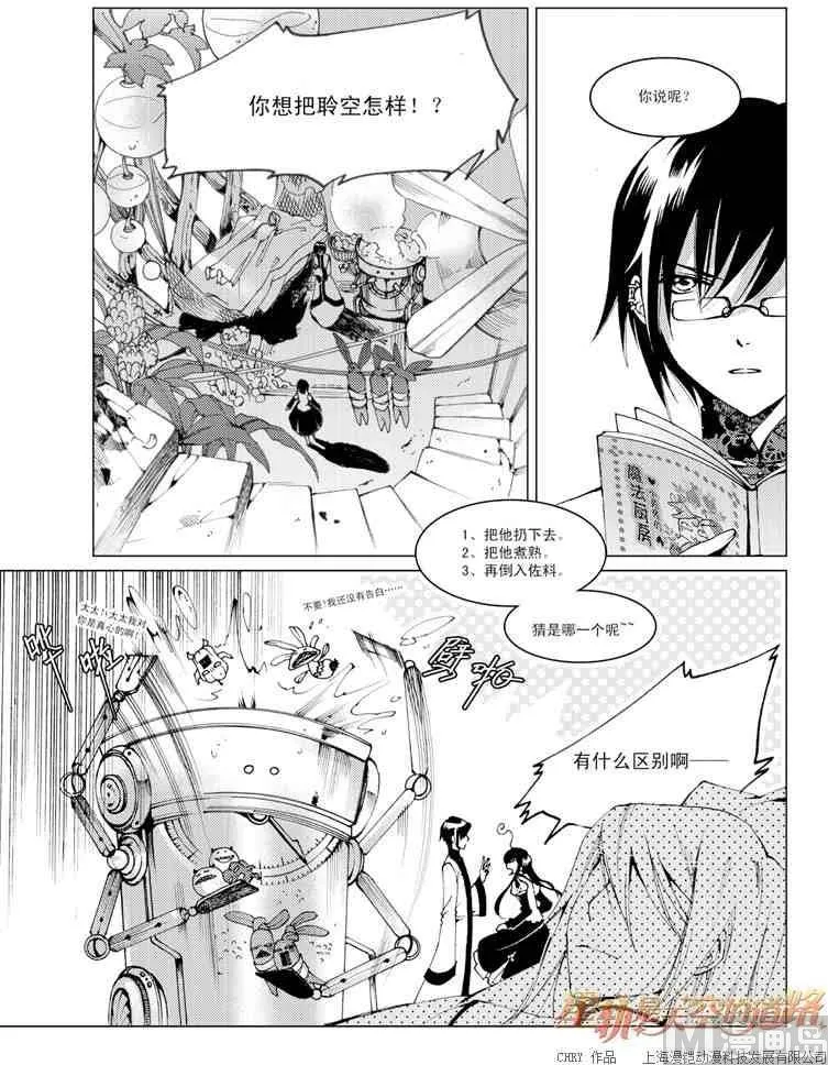 第23话 第4页