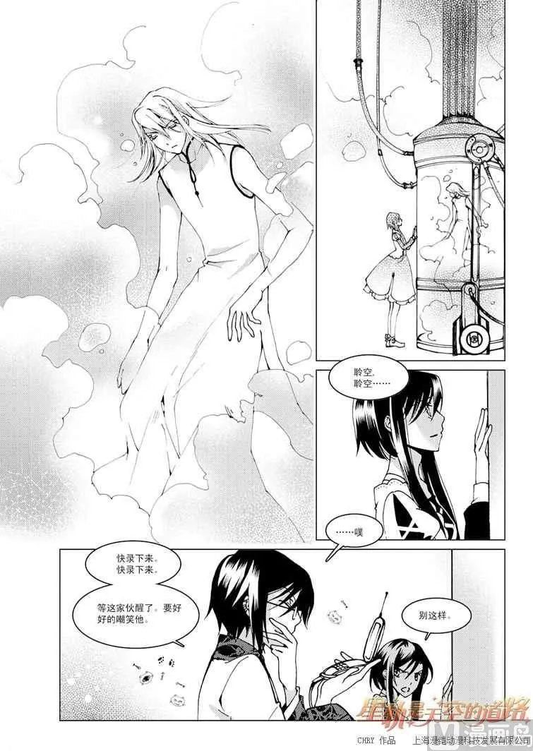 第23话 第7页