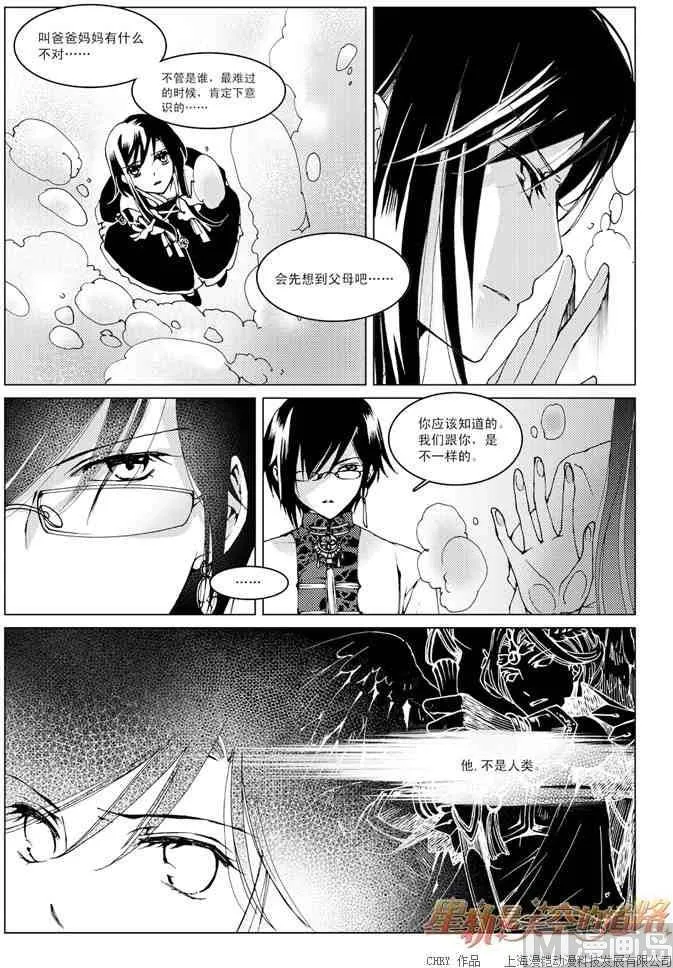 第23话 第8页