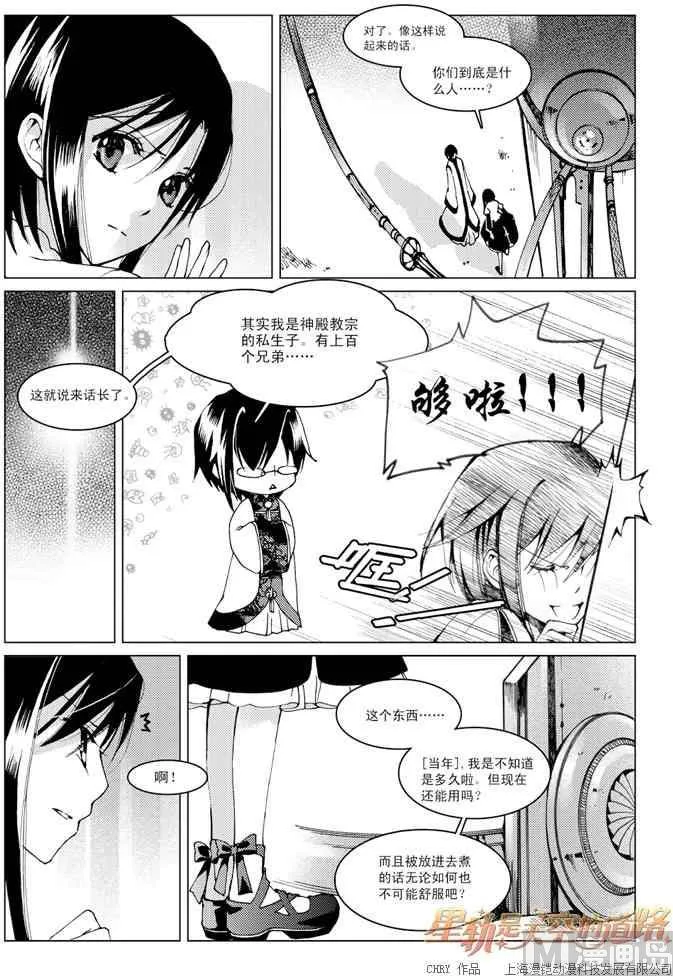 第23话 第11页