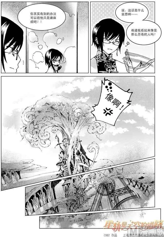 第23话 第12页