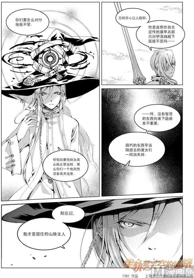 第23话 第15页