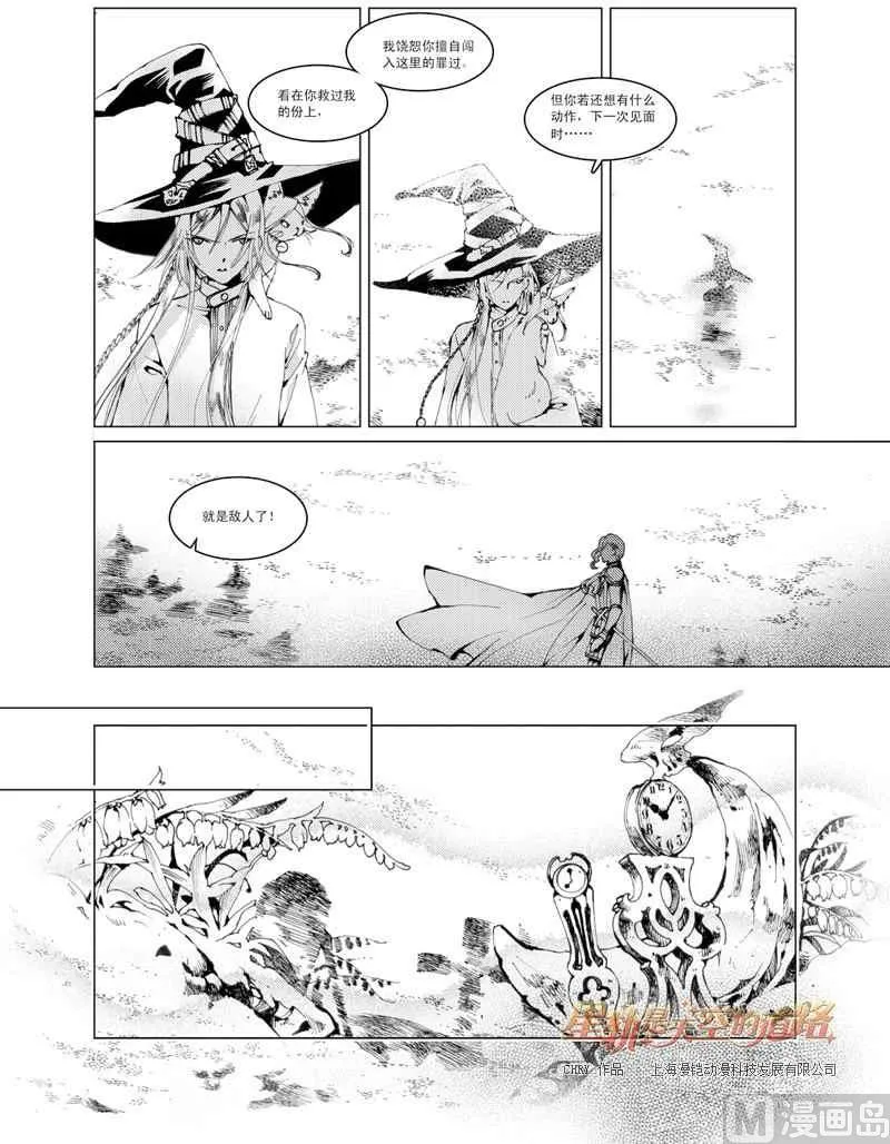 第23话 第16页
