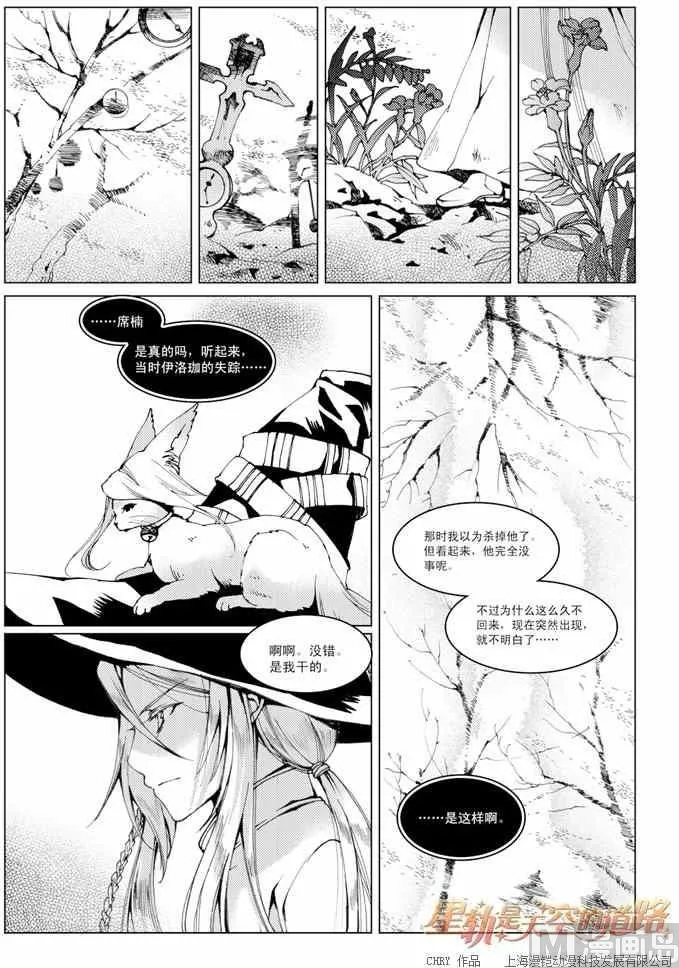 第23话 第17页