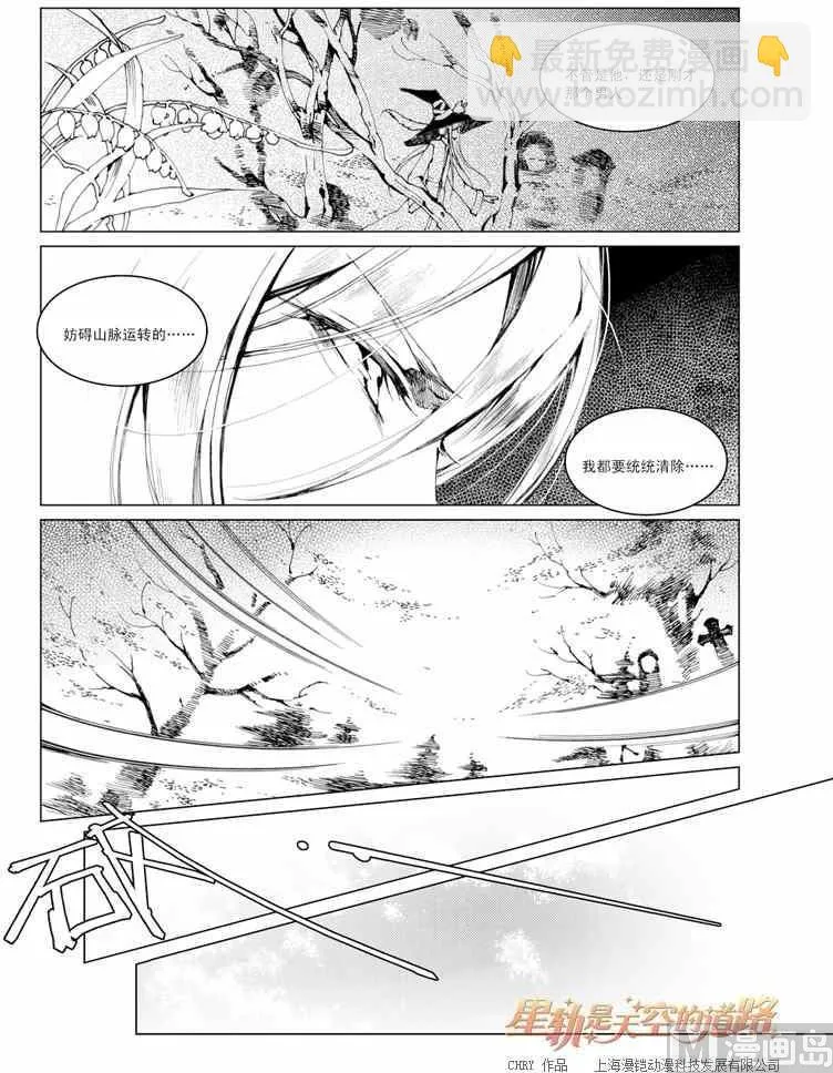 第23话 第21页