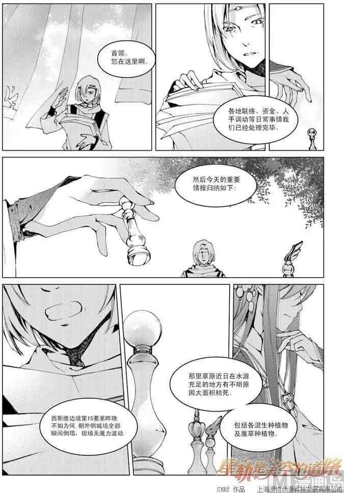 第23话 第23页
