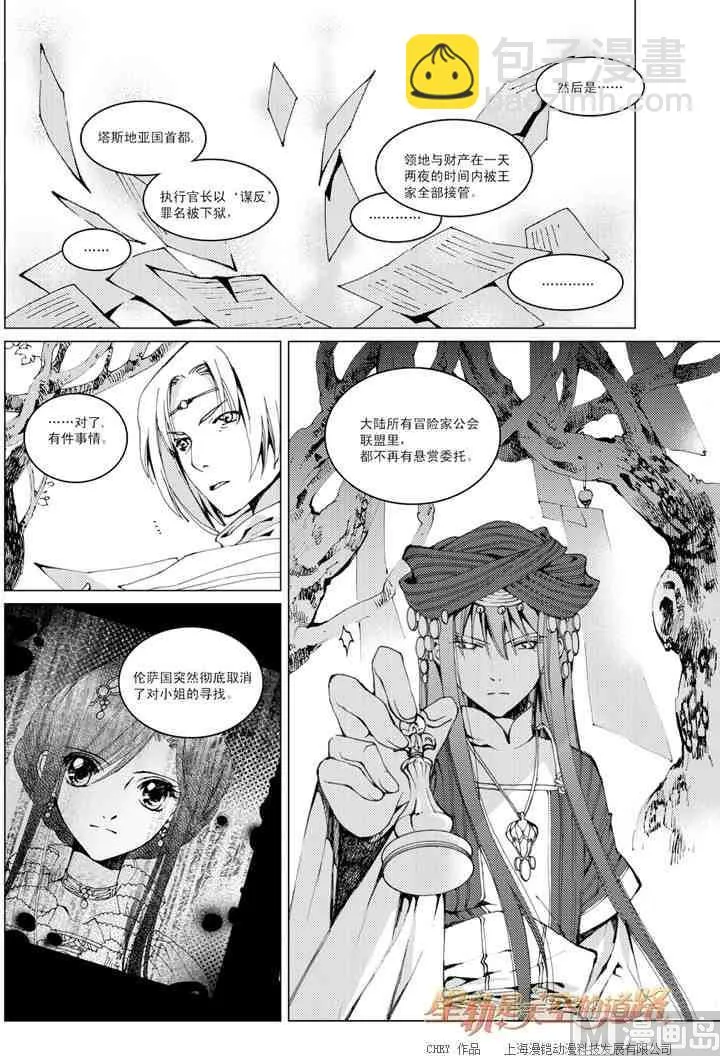 第23话 第24页