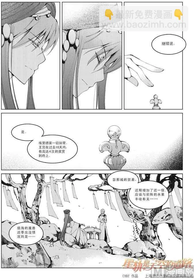 第23话 第25页