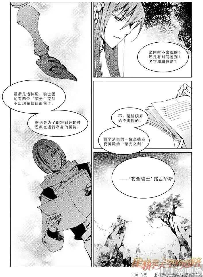 第23话 第26页