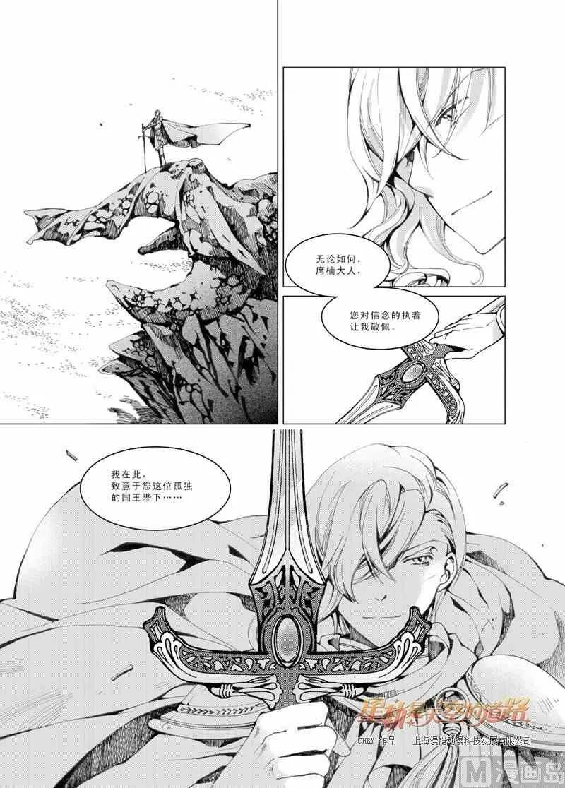 第23话 第27页