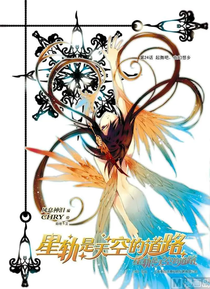 第24话 第1页