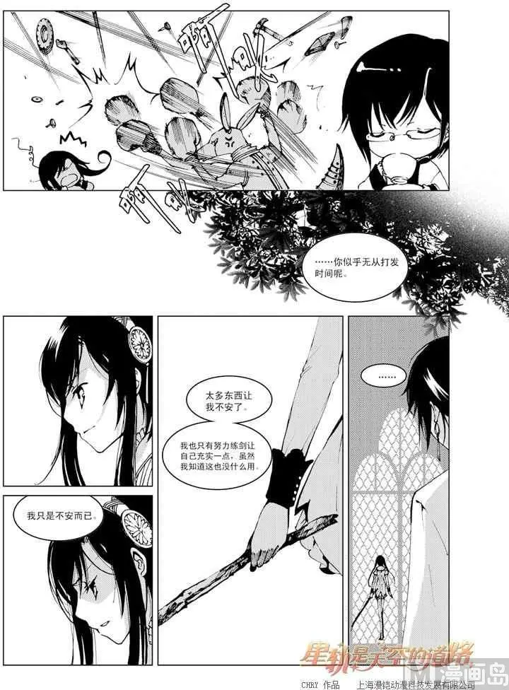 第24话 第5页
