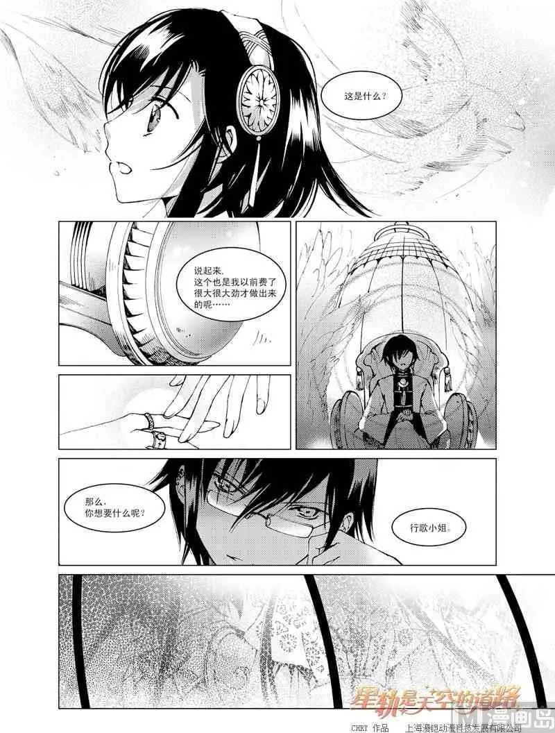 第24话 第7页