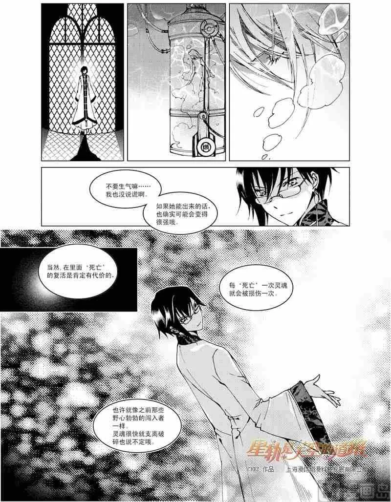 第24话 第13页