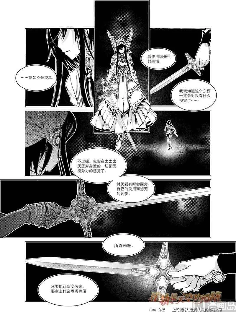 第24话 第16页