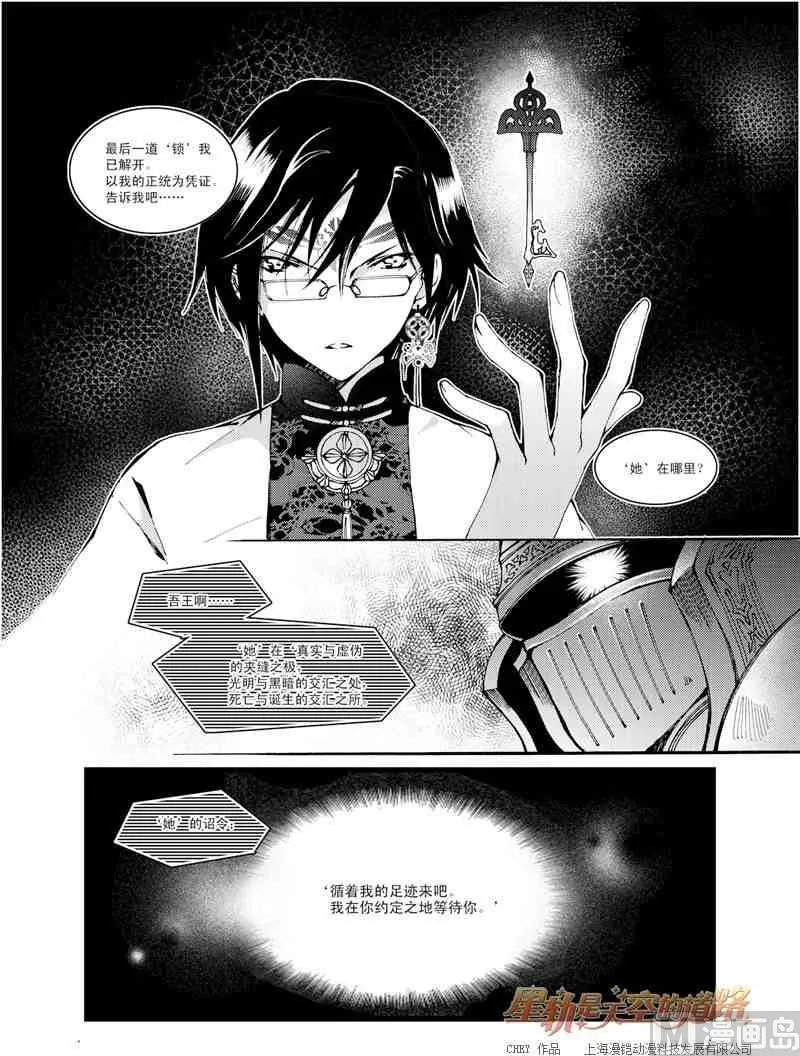 第24话 第20页