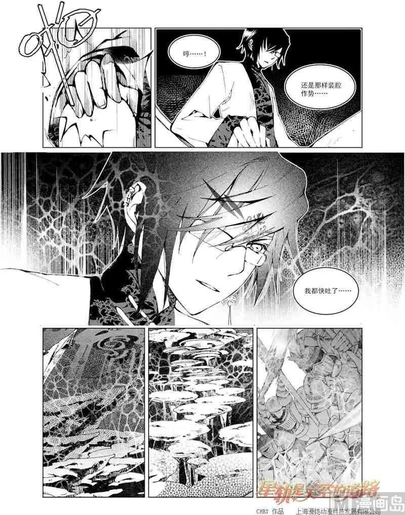 第24话 第21页