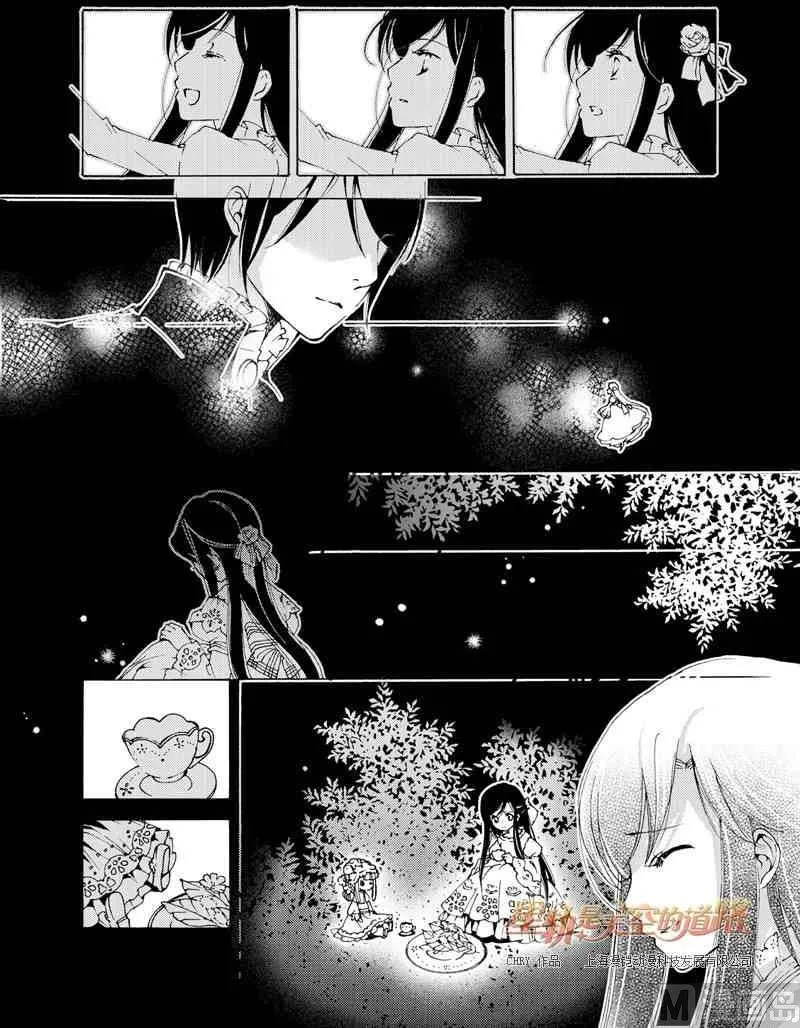第25话 第3页
