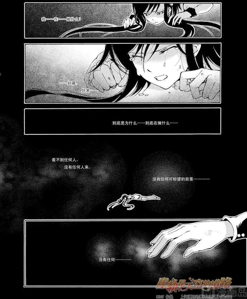第25话 第5页
