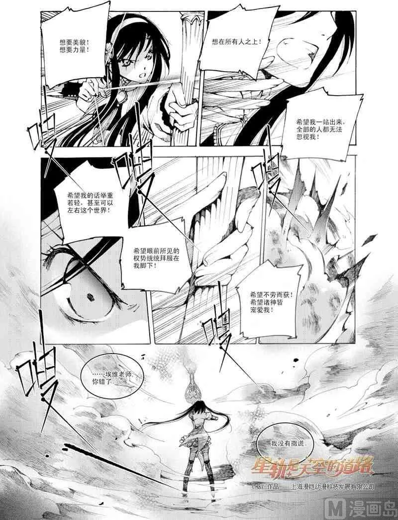第25话 第13页