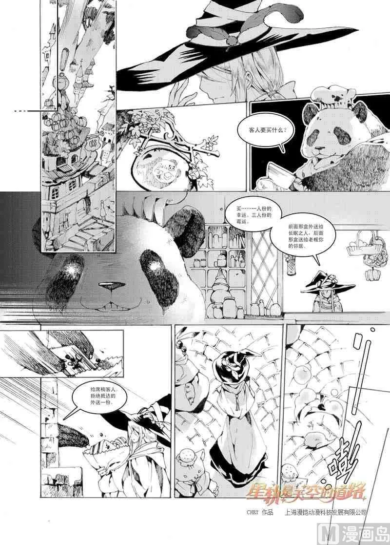 第25话 第15页