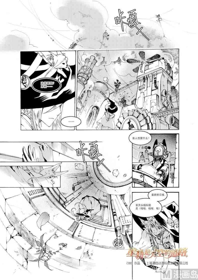 第25话 第16页