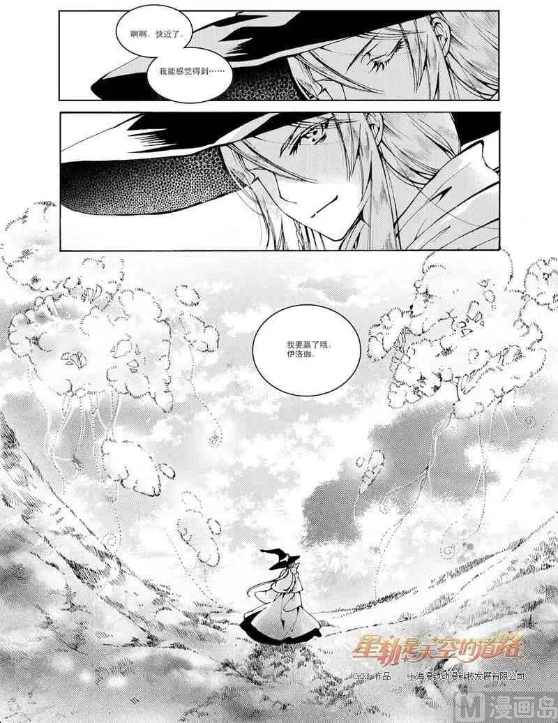 第25话 第20页