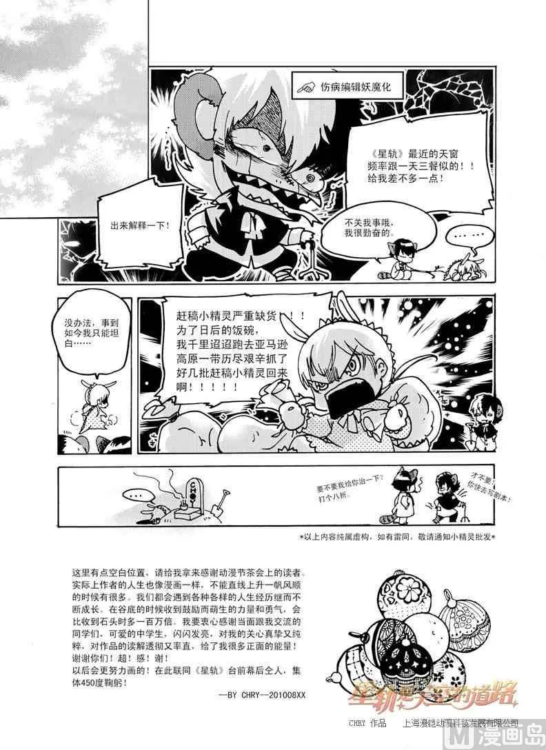 第25话 第21页