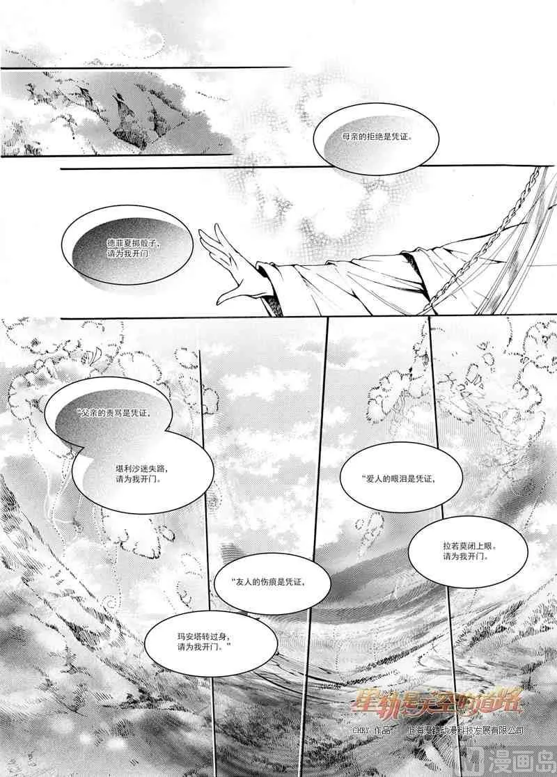 第26话 第2页