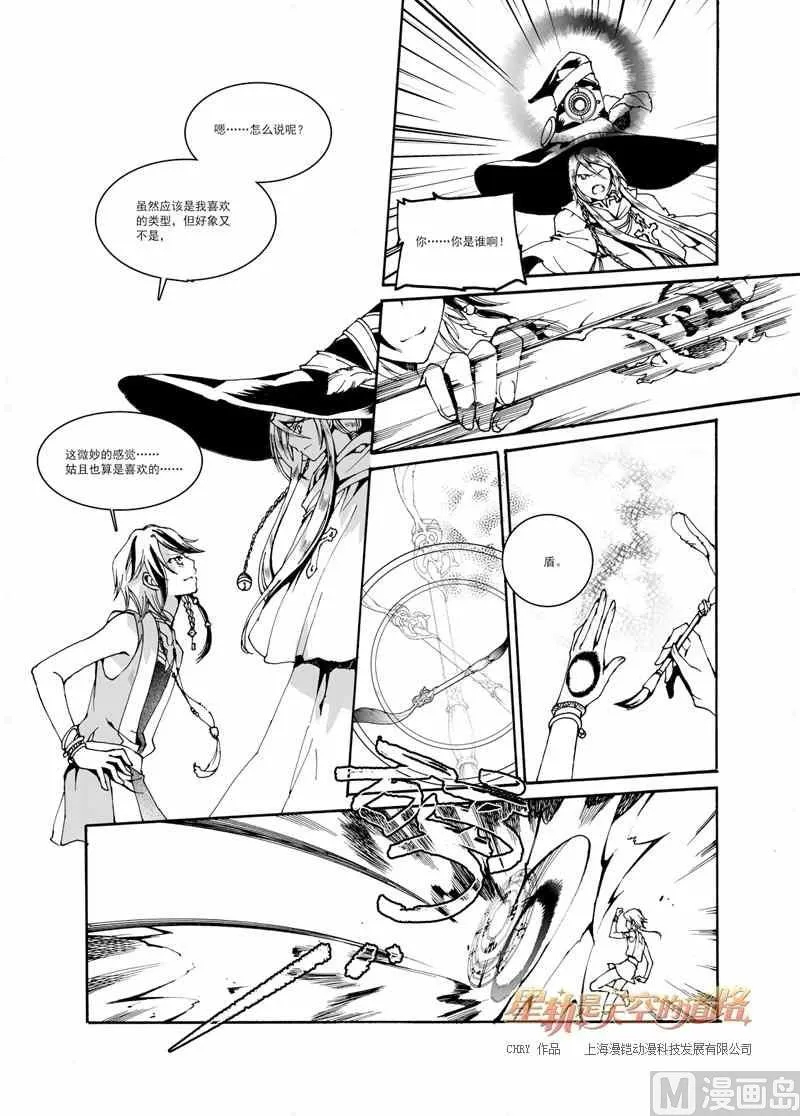 第26话 第7页