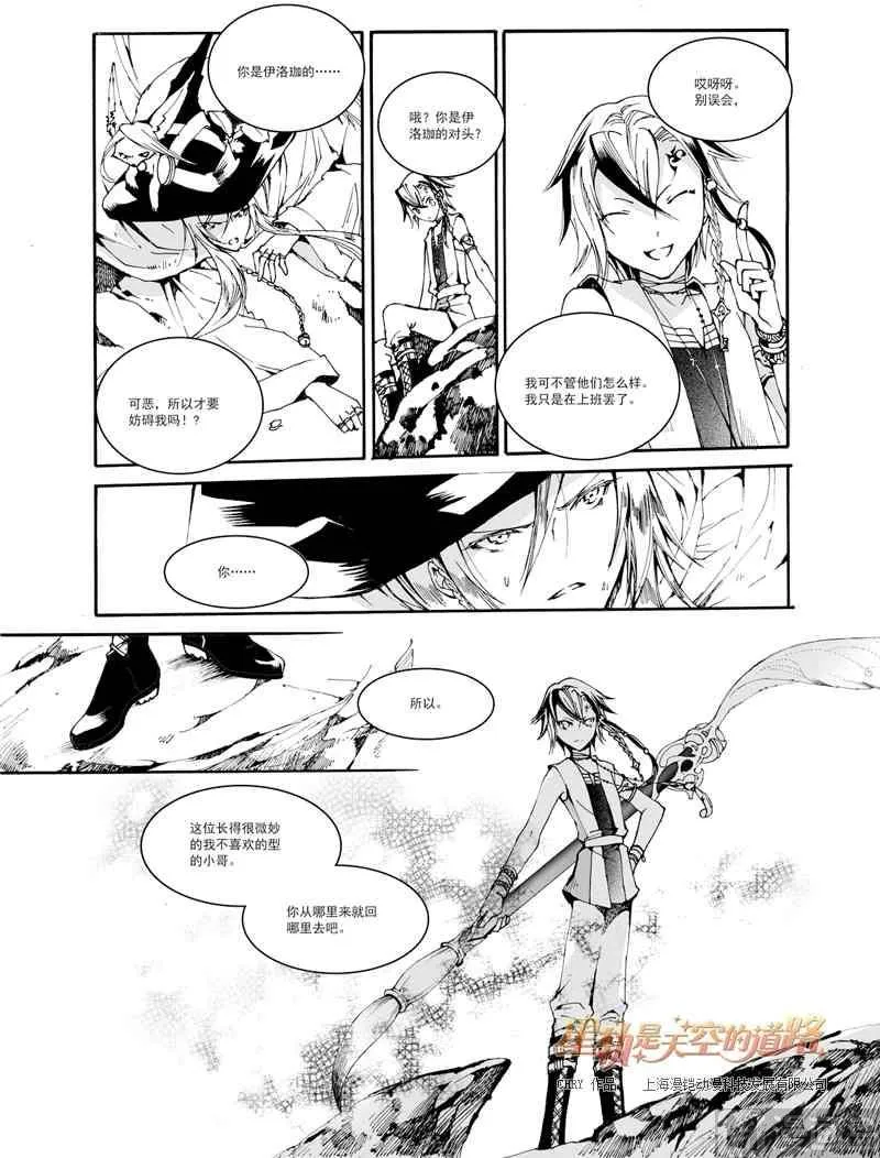 第26话 第13页