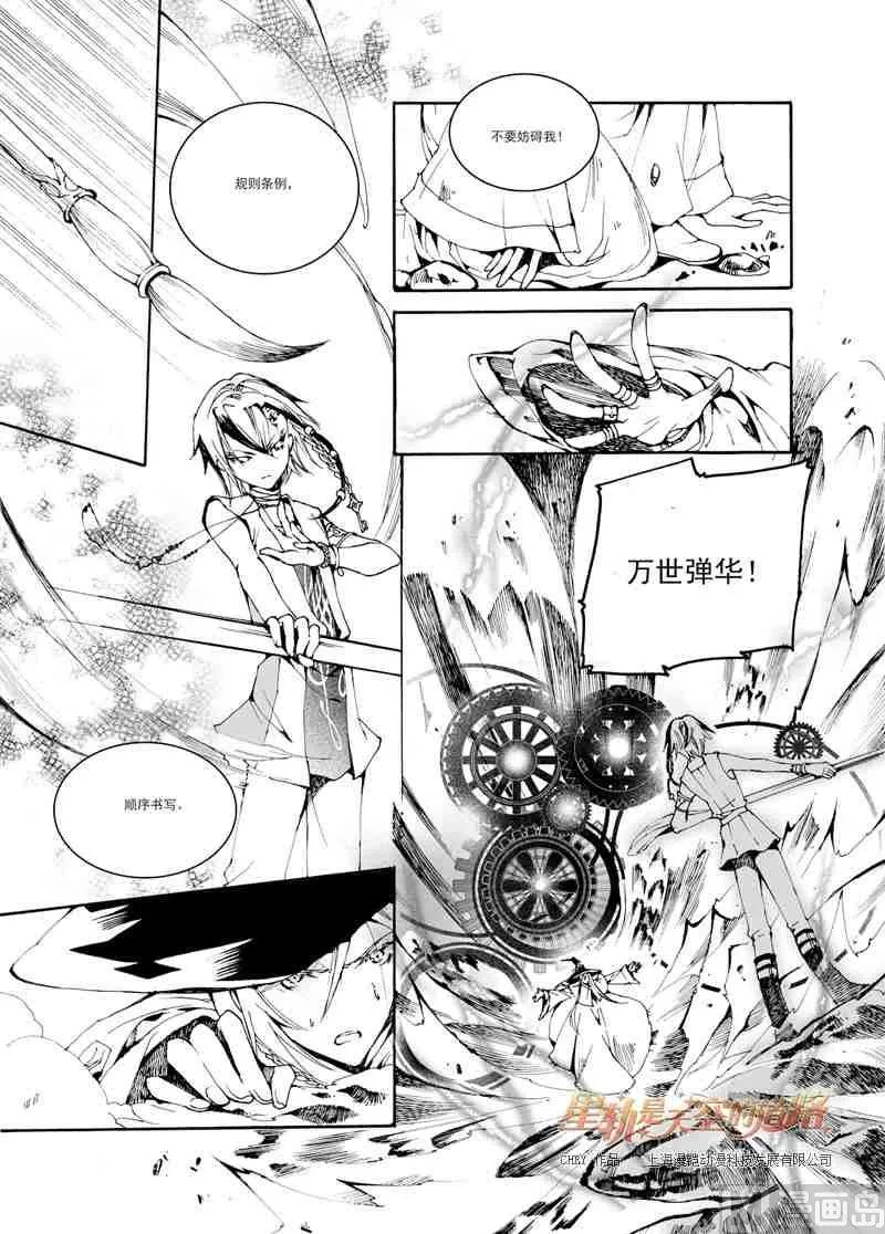 第26话 第14页