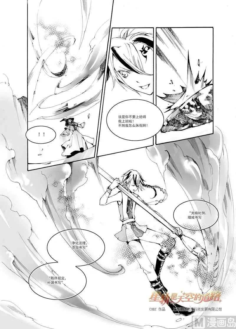 第26话 第16页