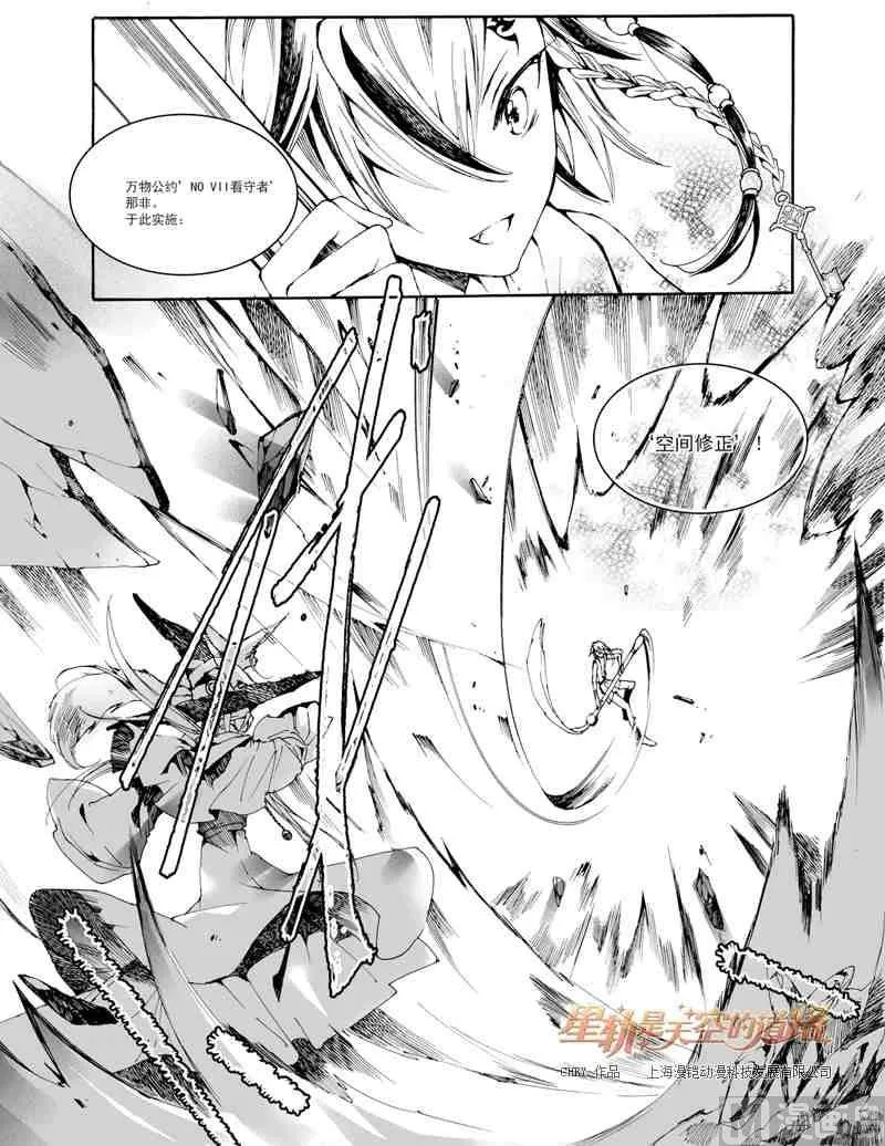 第26话 第17页