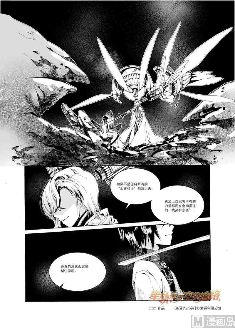 第26话 第20页