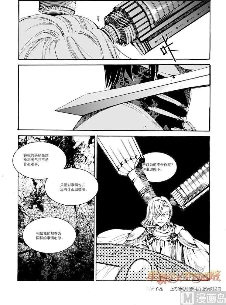 第26话 第21页