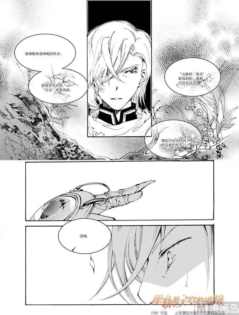 第26话 第23页
