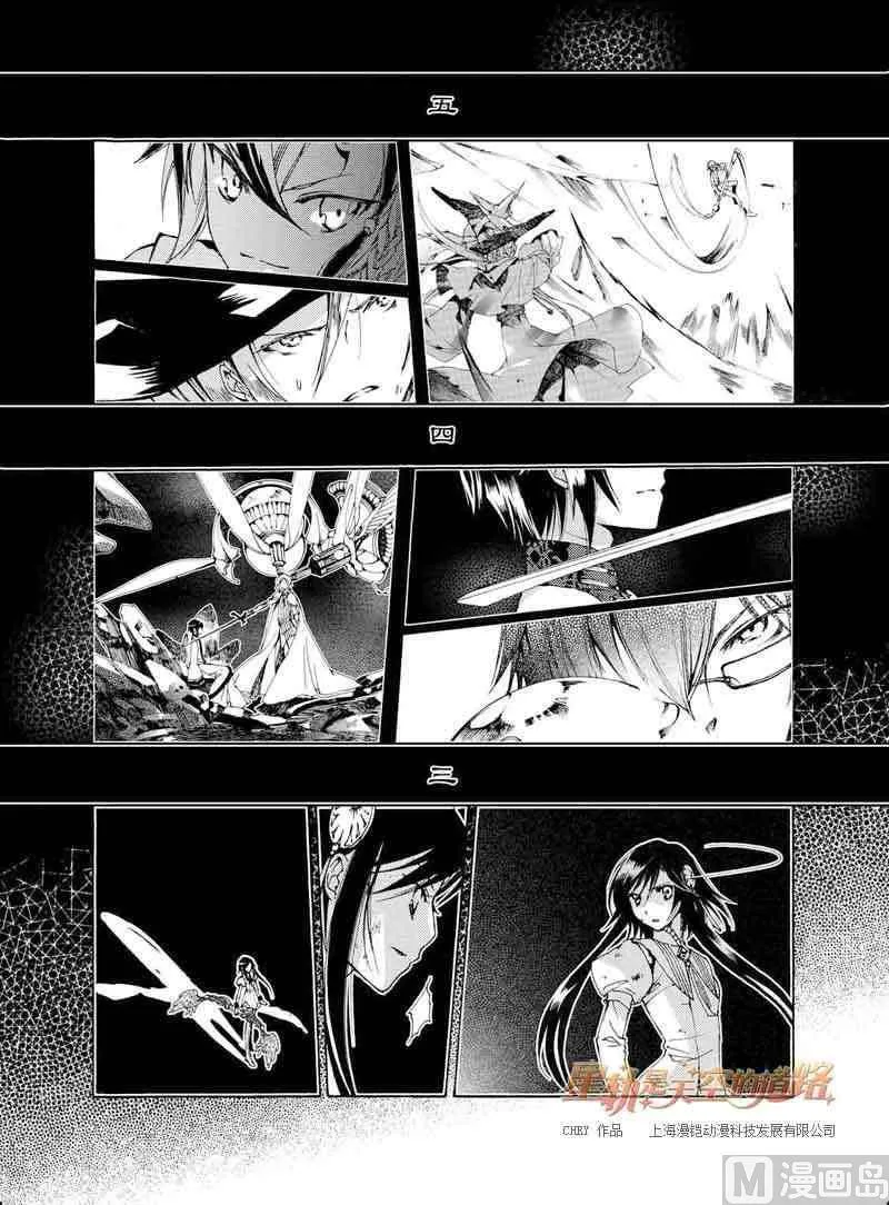 第27话 第2页