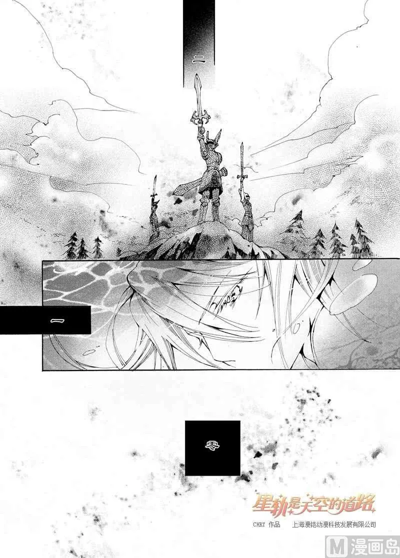 第27话 第3页