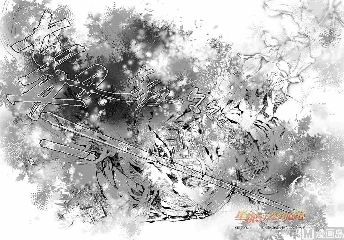 第27话 第4页