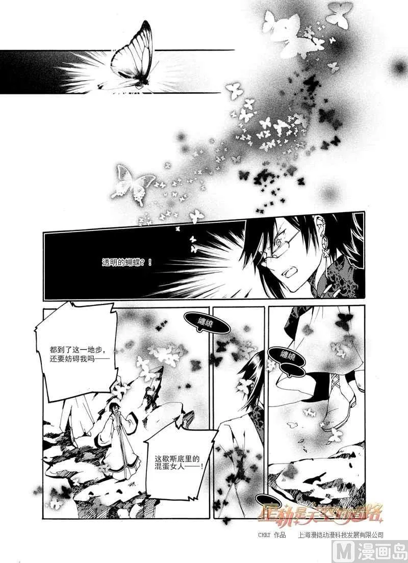 第27话 第9页