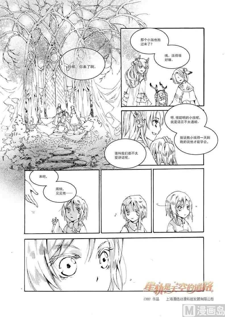 第27话 第20页