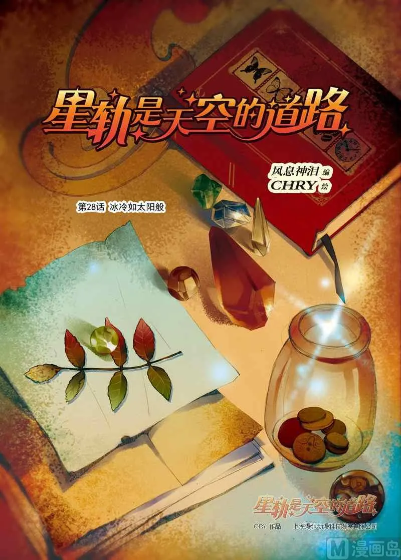 第28话 第1页